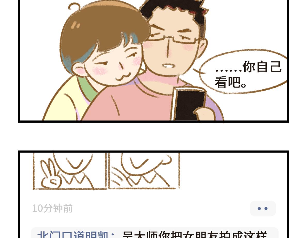 《七年之痒痒挠》突如其来的反思 第4页