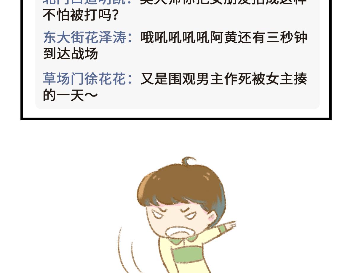 《七年之痒痒挠》突如其来的反思 第5页