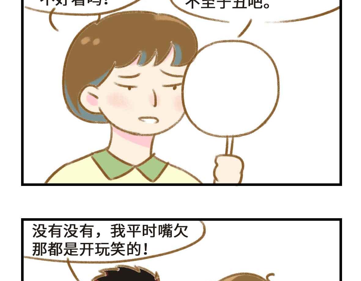 《七年之痒痒挠》突如其来的反思 第8页