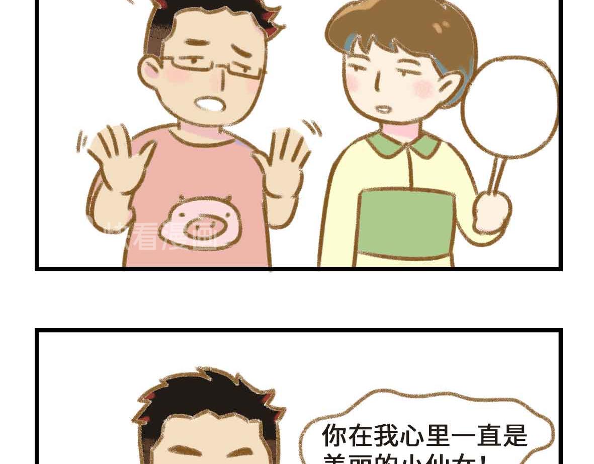 《七年之痒痒挠》突如其来的反思 第9页