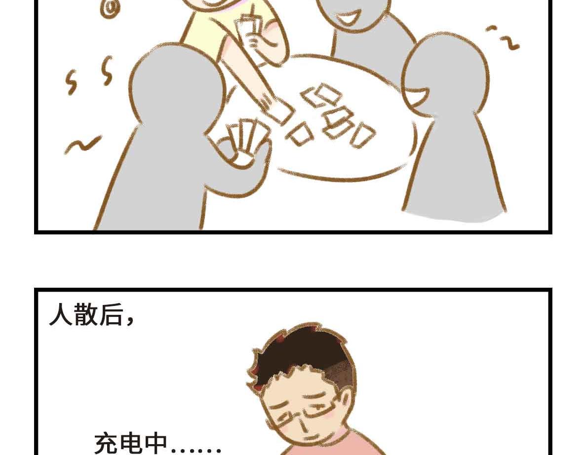 《七年之痒痒挠》奇怪的癖好持续增加 第4页