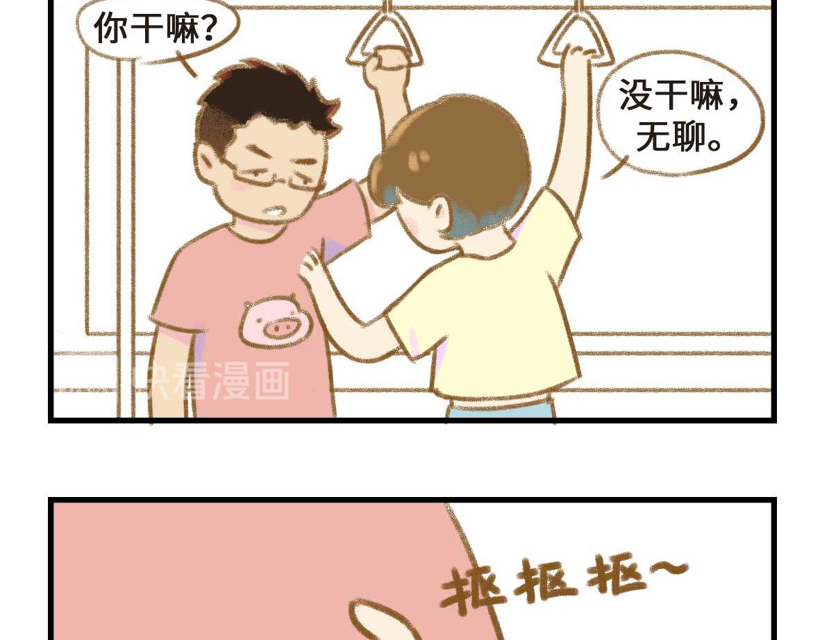 《七年之痒痒挠》奇怪的癖好持续增加 第8页
