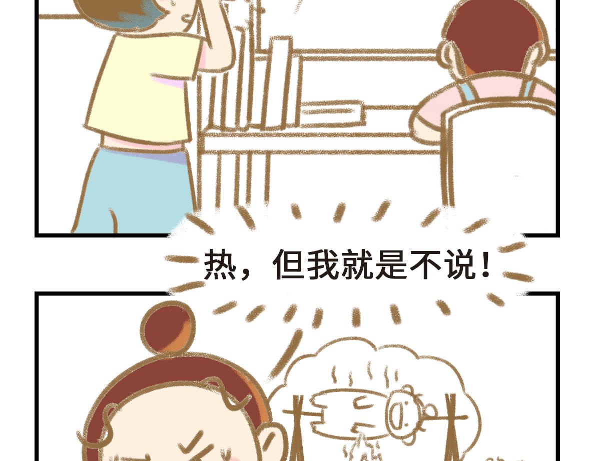 《七年之痒痒挠》怪她过分迷人 第10页
