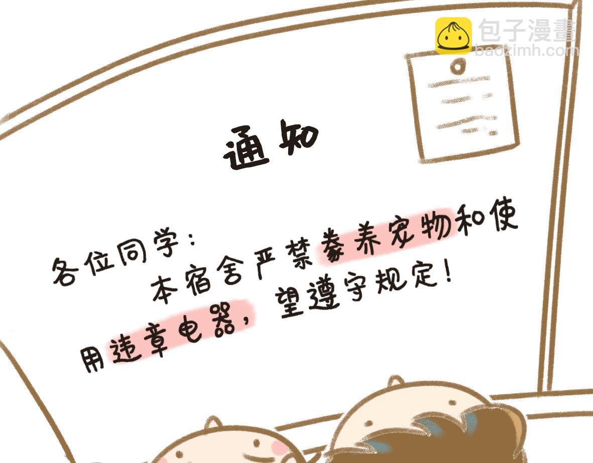 《七年之痒痒挠》怪她过分迷人 第14页