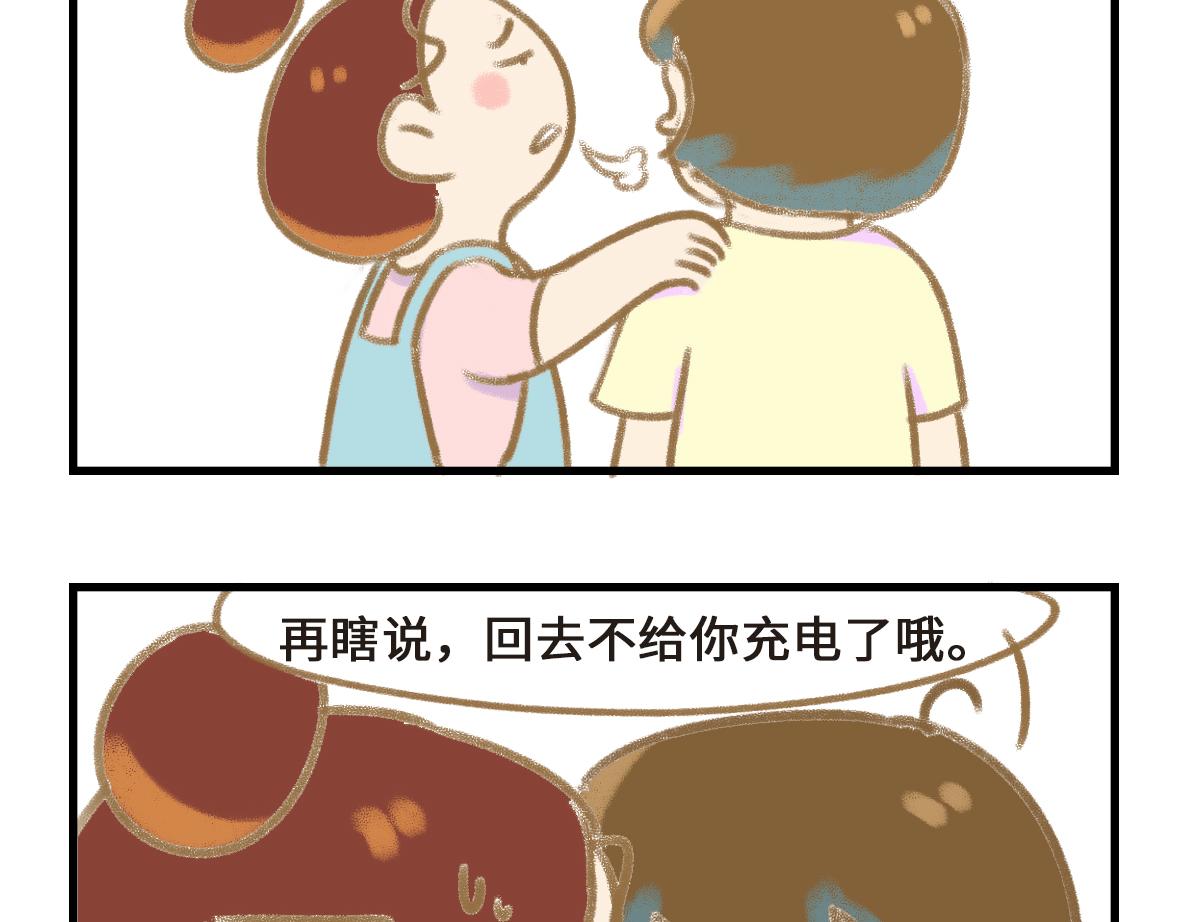 《七年之痒痒挠》怪她过分迷人 第16页