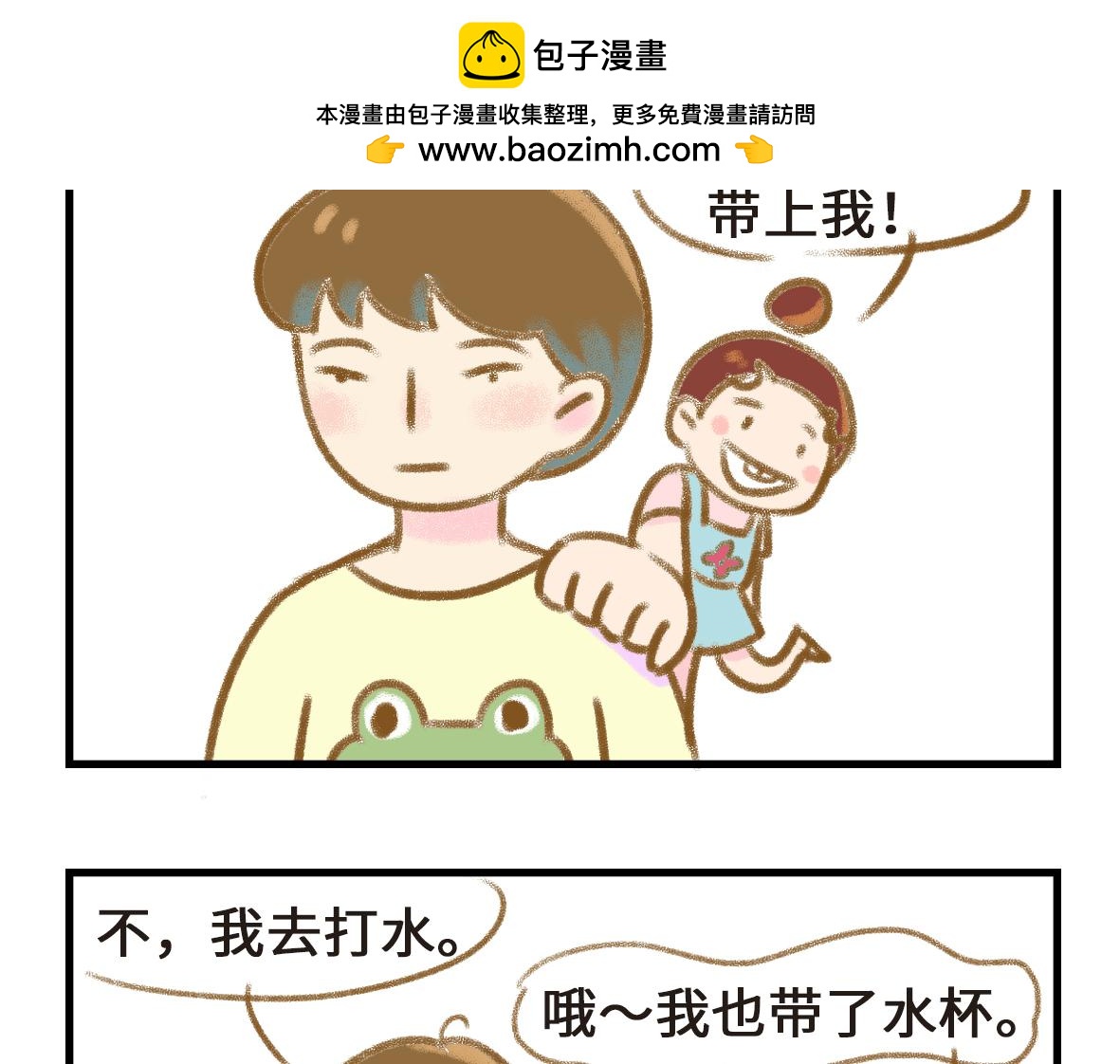 《七年之痒痒挠》怪她过分迷人 第2页
