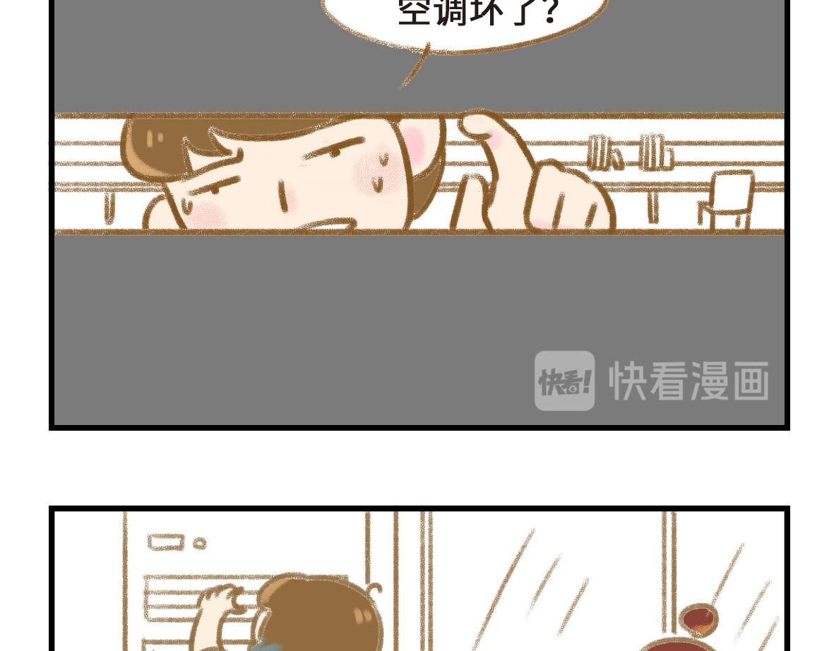 《七年之痒痒挠》怪她过分迷人 第8页