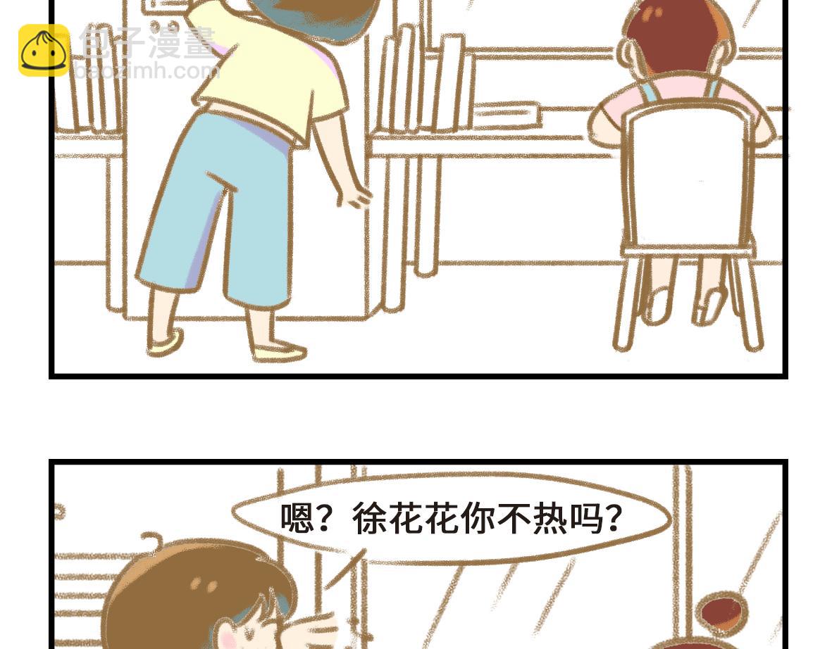 《七年之痒痒挠》怪她过分迷人 第9页