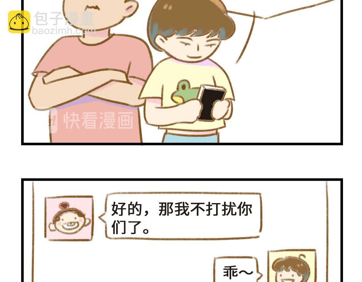《七年之痒痒挠》室友之间的情趣 第10页