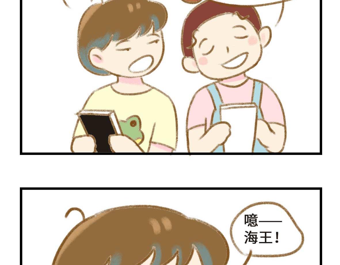 《七年之痒痒挠》室友之间的情趣 第15页