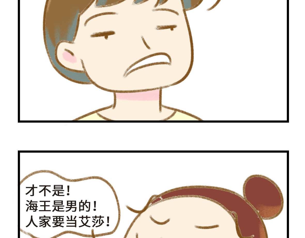《七年之痒痒挠》室友之间的情趣 第16页