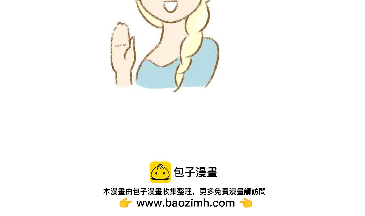 《七年之痒痒挠》室友之间的情趣 第18页