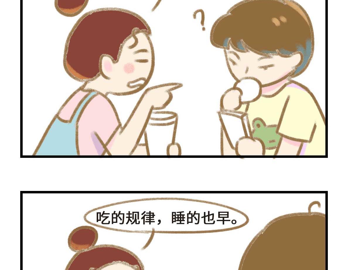 《七年之痒痒挠》室友之间的情趣 第3页