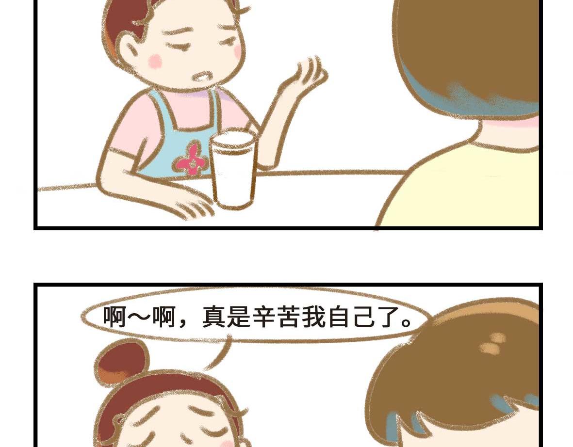 《七年之痒痒挠》室友之间的情趣 第4页