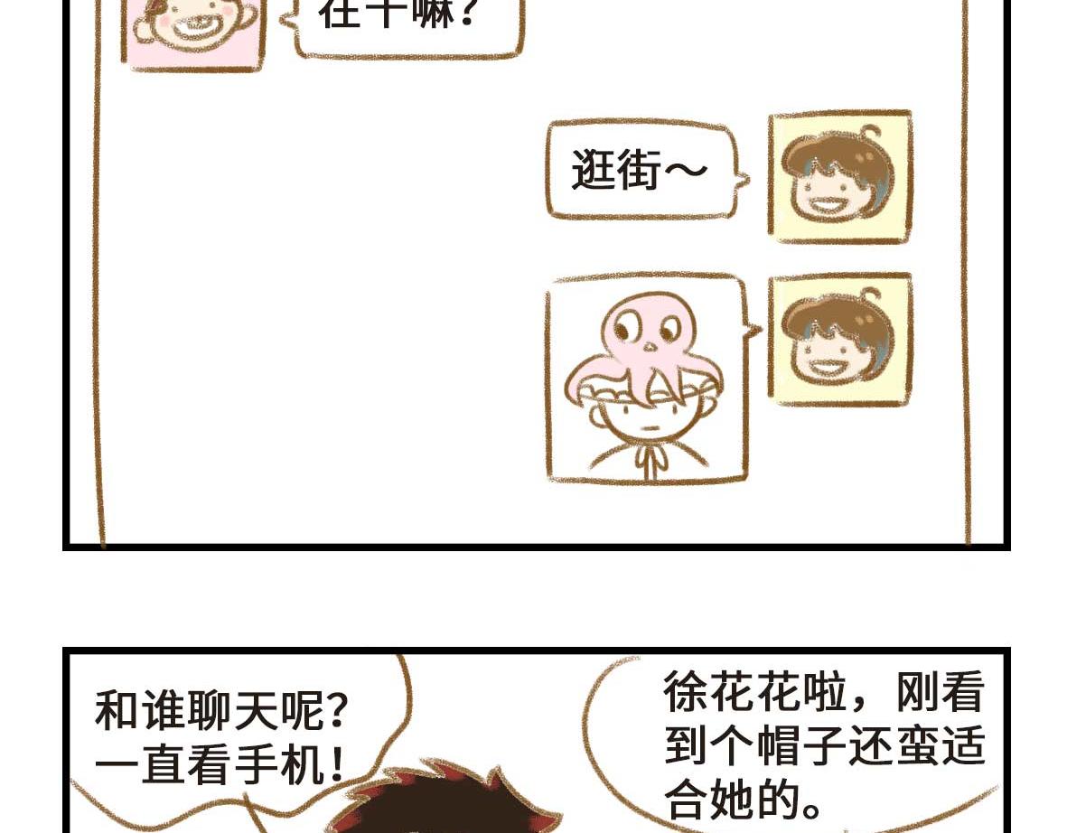 《七年之痒痒挠》室友之间的情趣 第8页