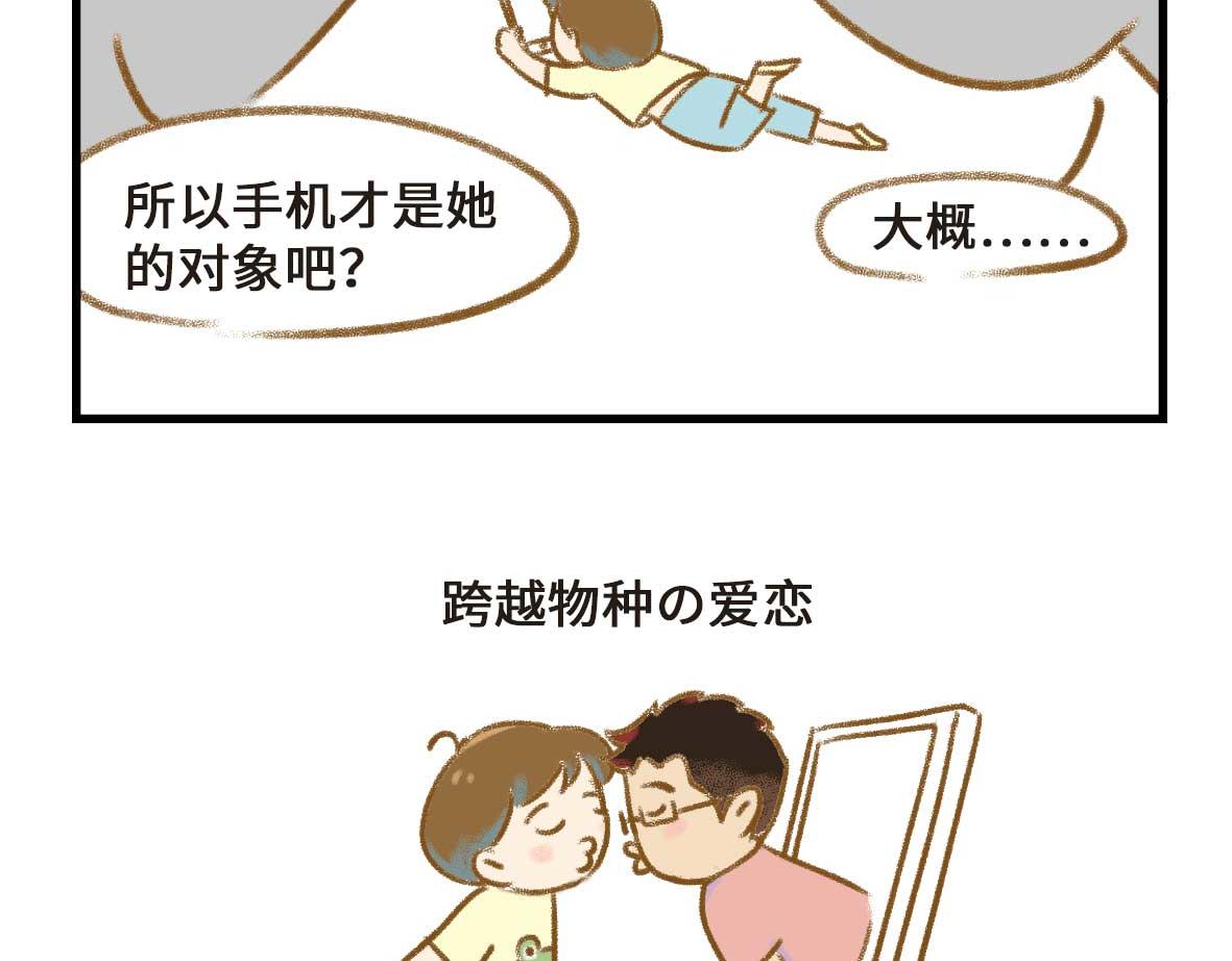 《七年之痒痒挠》友尽。 第11页