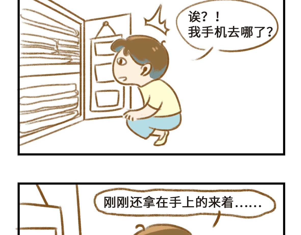 《七年之痒痒挠》友尽。 第14页