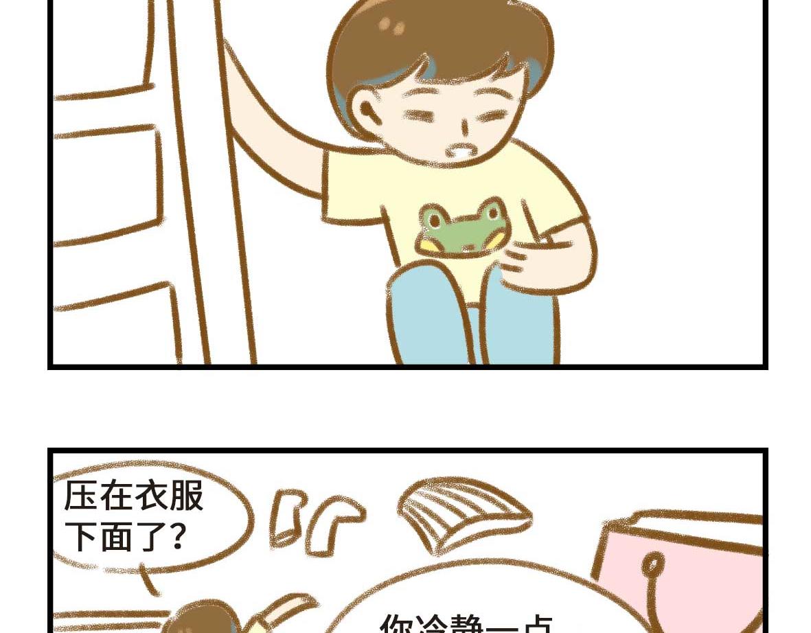 《七年之痒痒挠》友尽。 第15页