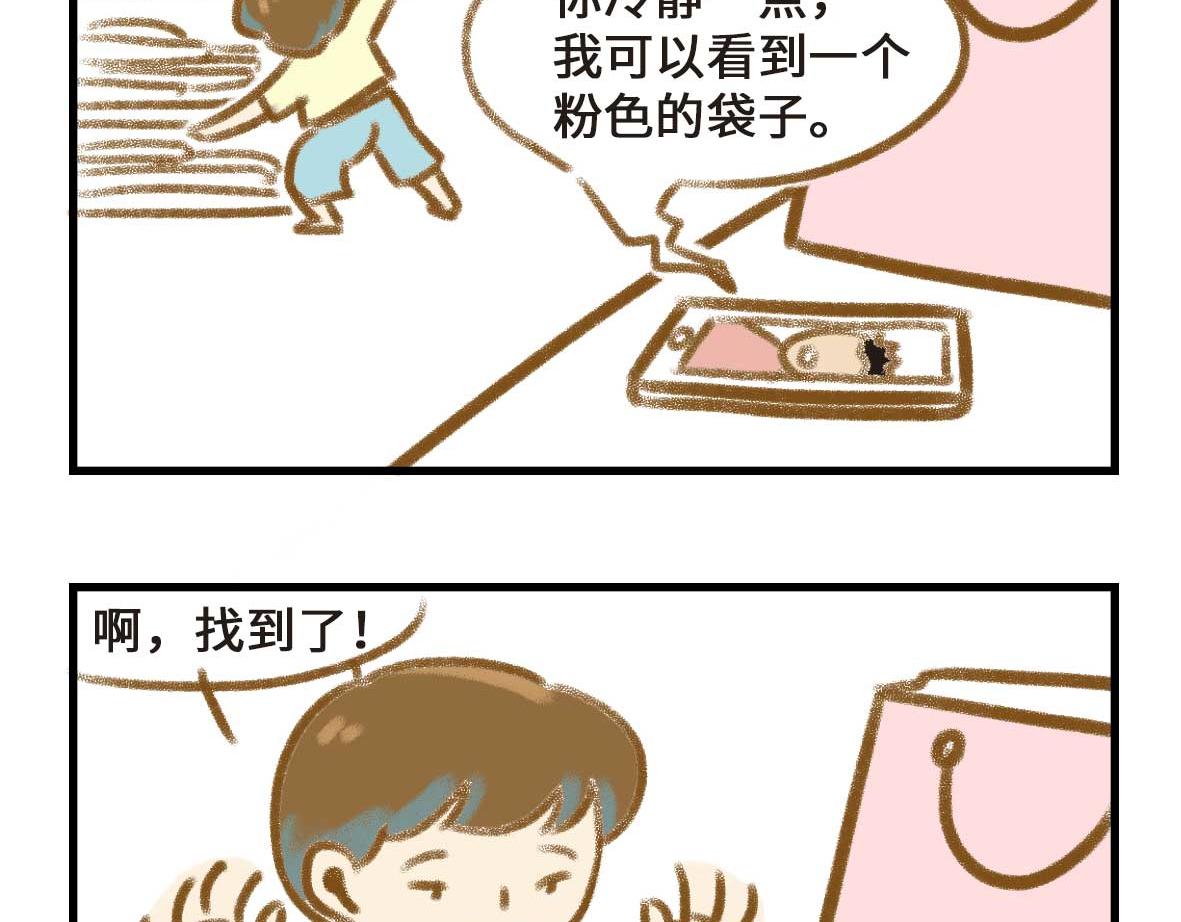 《七年之痒痒挠》友尽。 第16页