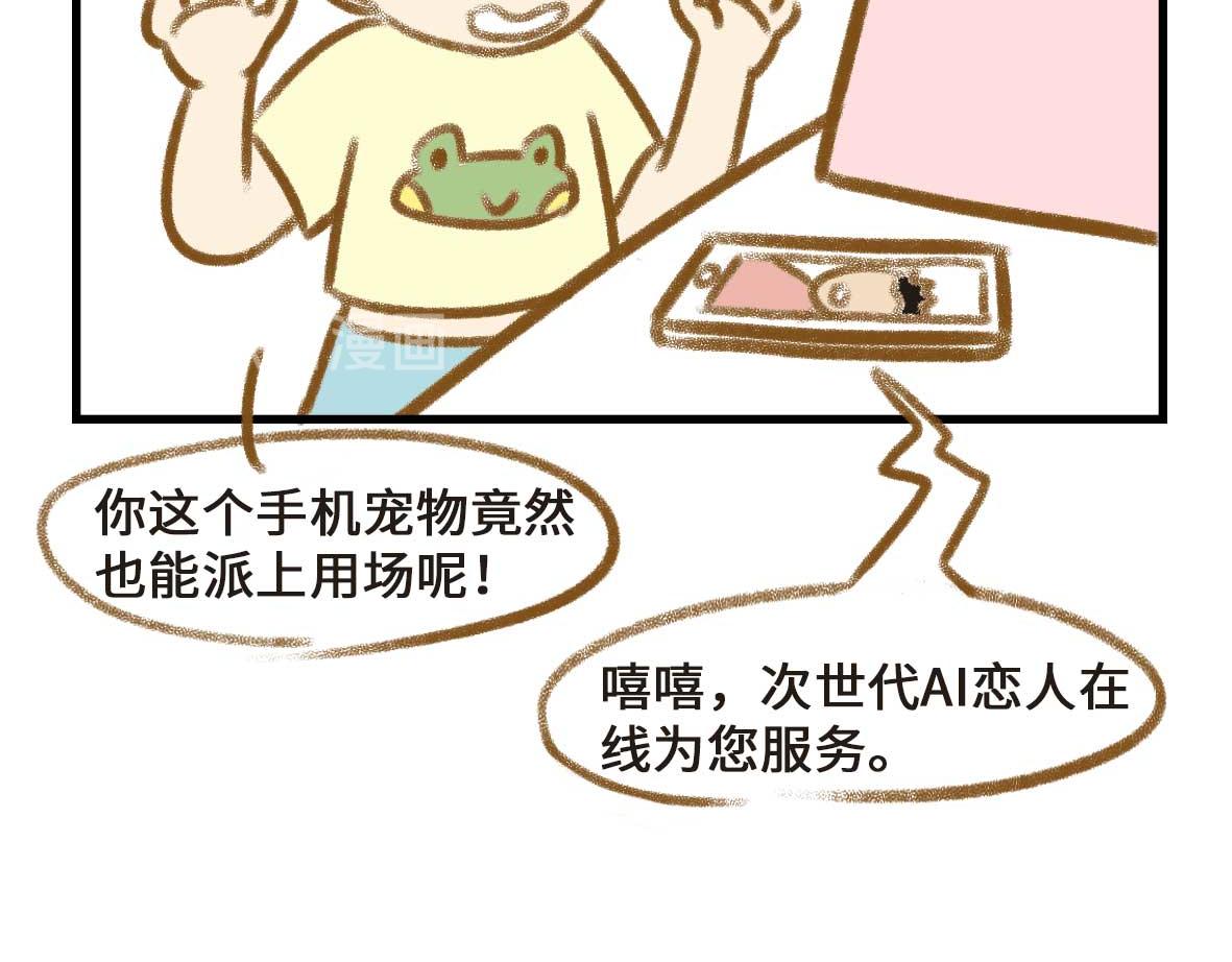 《七年之痒痒挠》友尽。 第17页