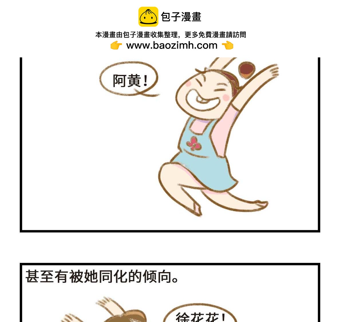 《七年之痒痒挠》友尽。 第2页