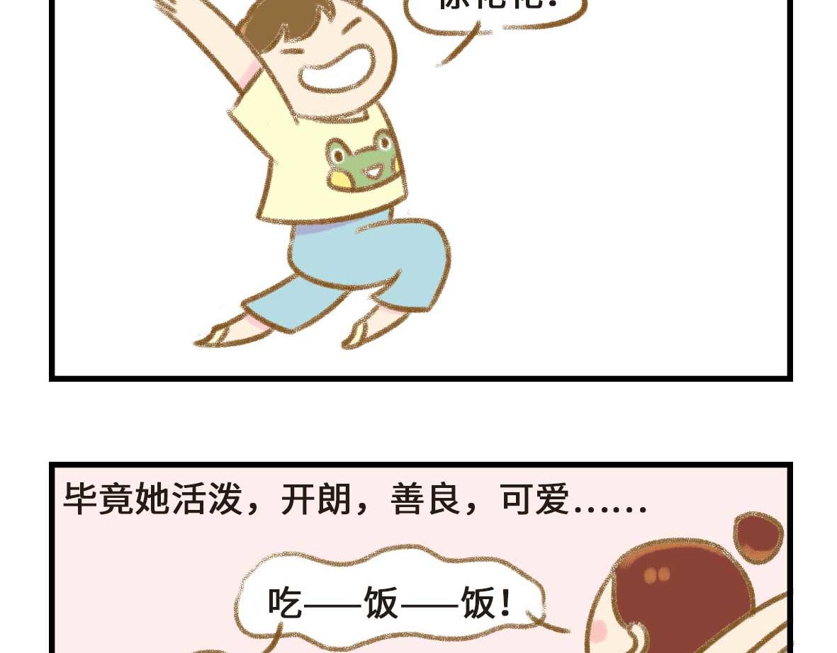 《七年之痒痒挠》友尽。 第3页