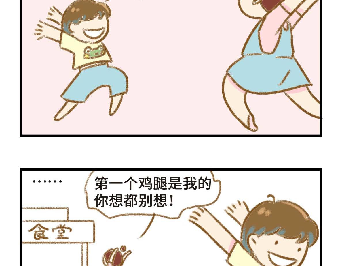 《七年之痒痒挠》友尽。 第4页