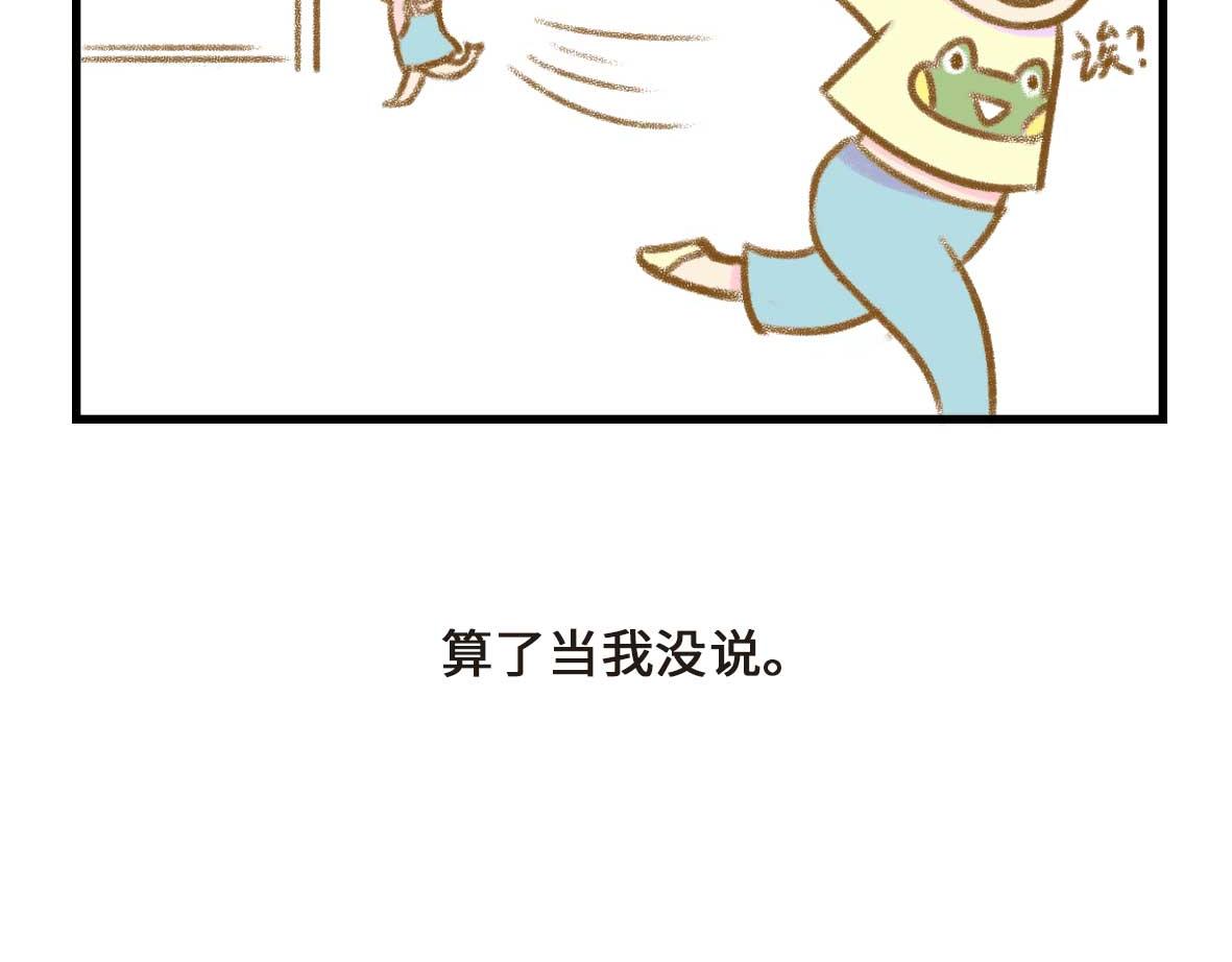 《七年之痒痒挠》友尽。 第5页