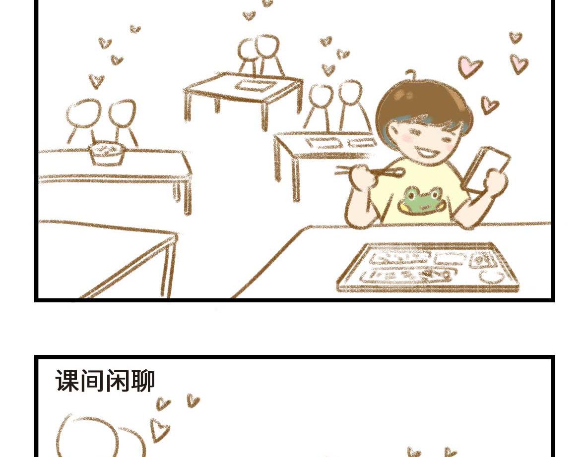 《七年之痒痒挠》友尽。 第8页