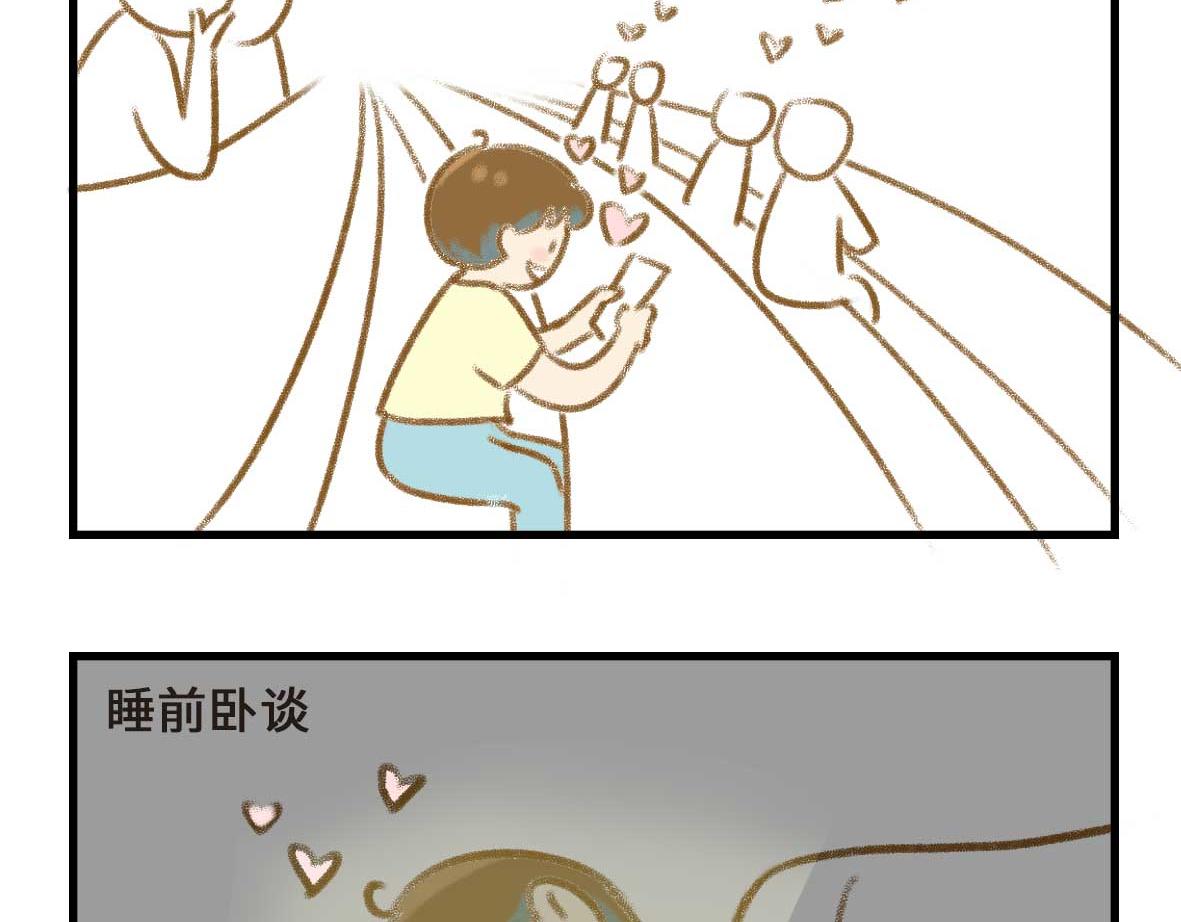 《七年之痒痒挠》友尽。 第9页