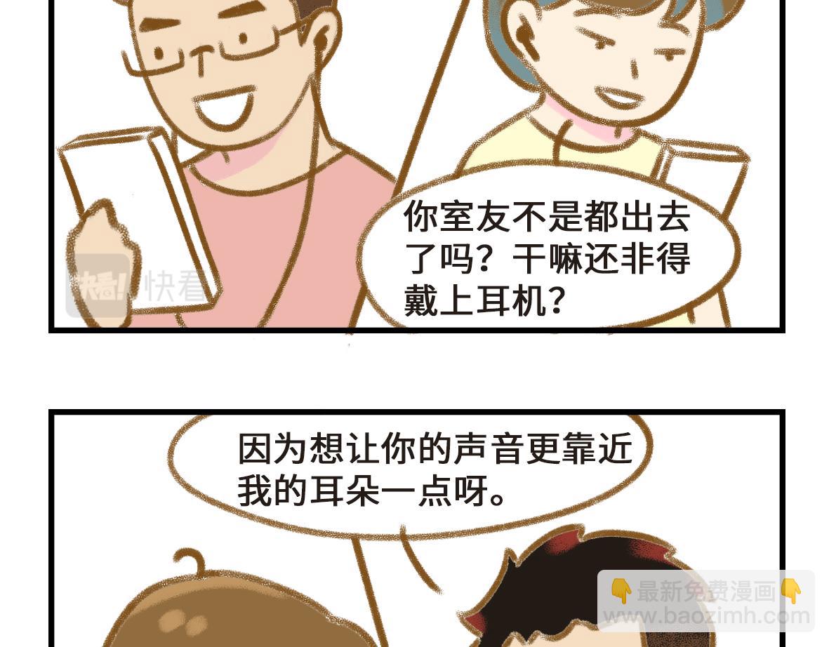 《七年之痒痒挠》异地恋的可研究形态 第10页