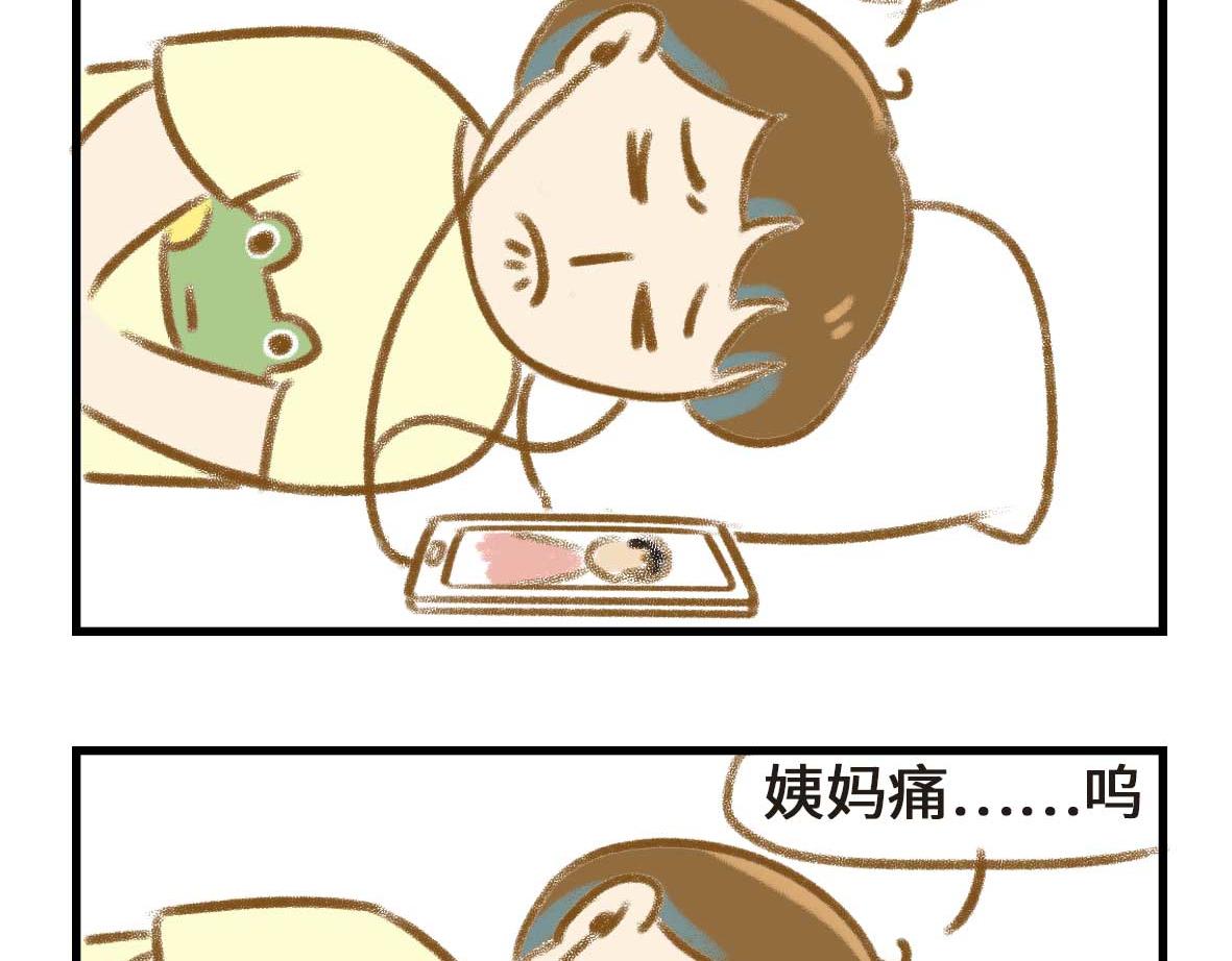 《七年之痒痒挠》异地恋的可研究形态 第14页