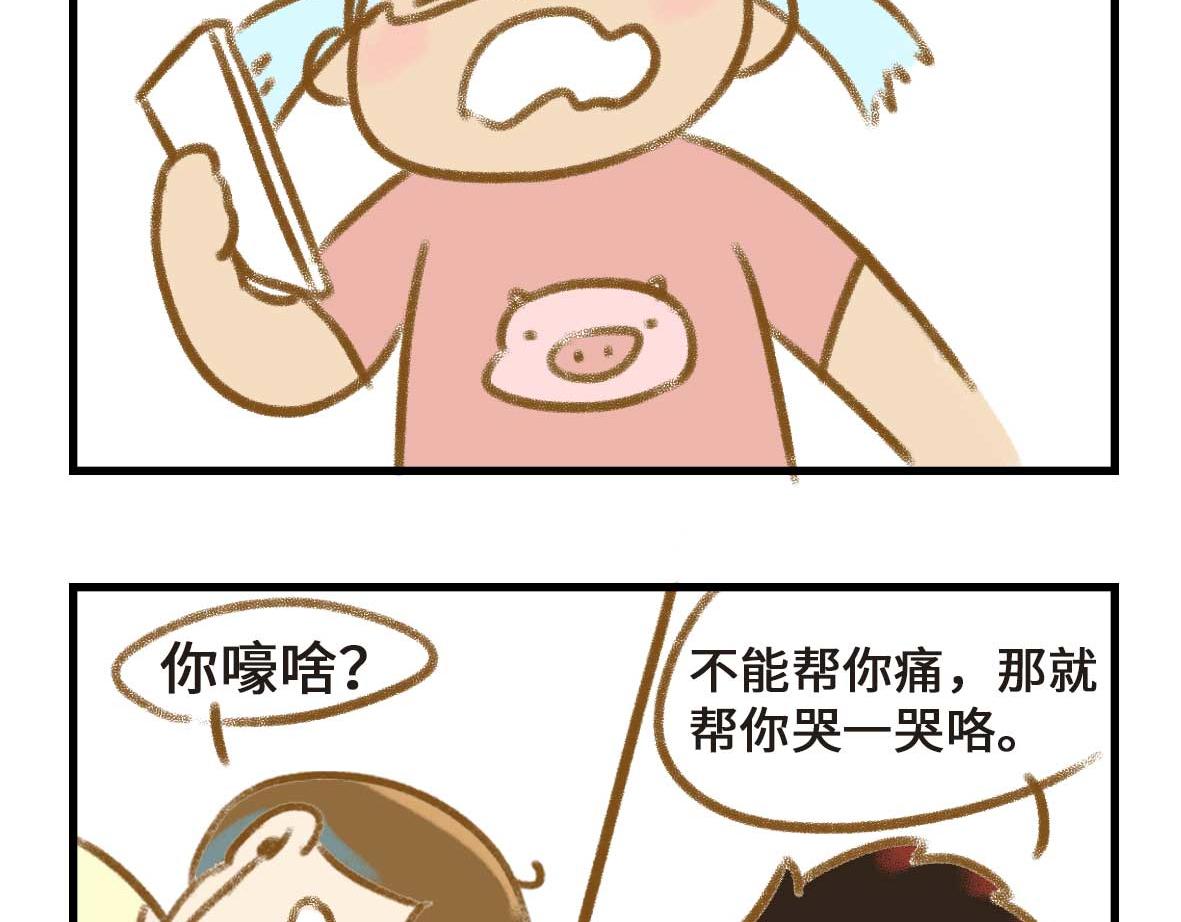 《七年之痒痒挠》异地恋的可研究形态 第16页