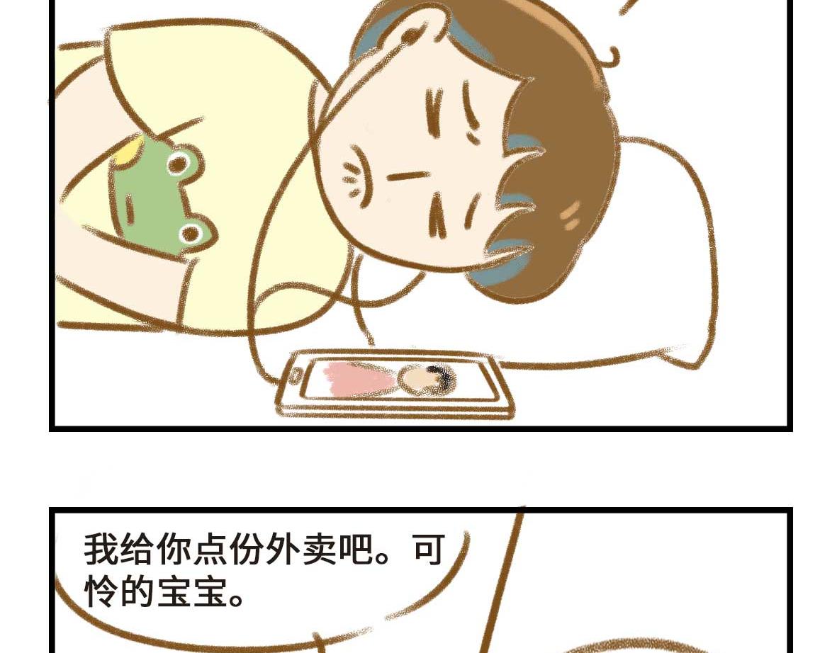 《七年之痒痒挠》异地恋的可研究形态 第20页