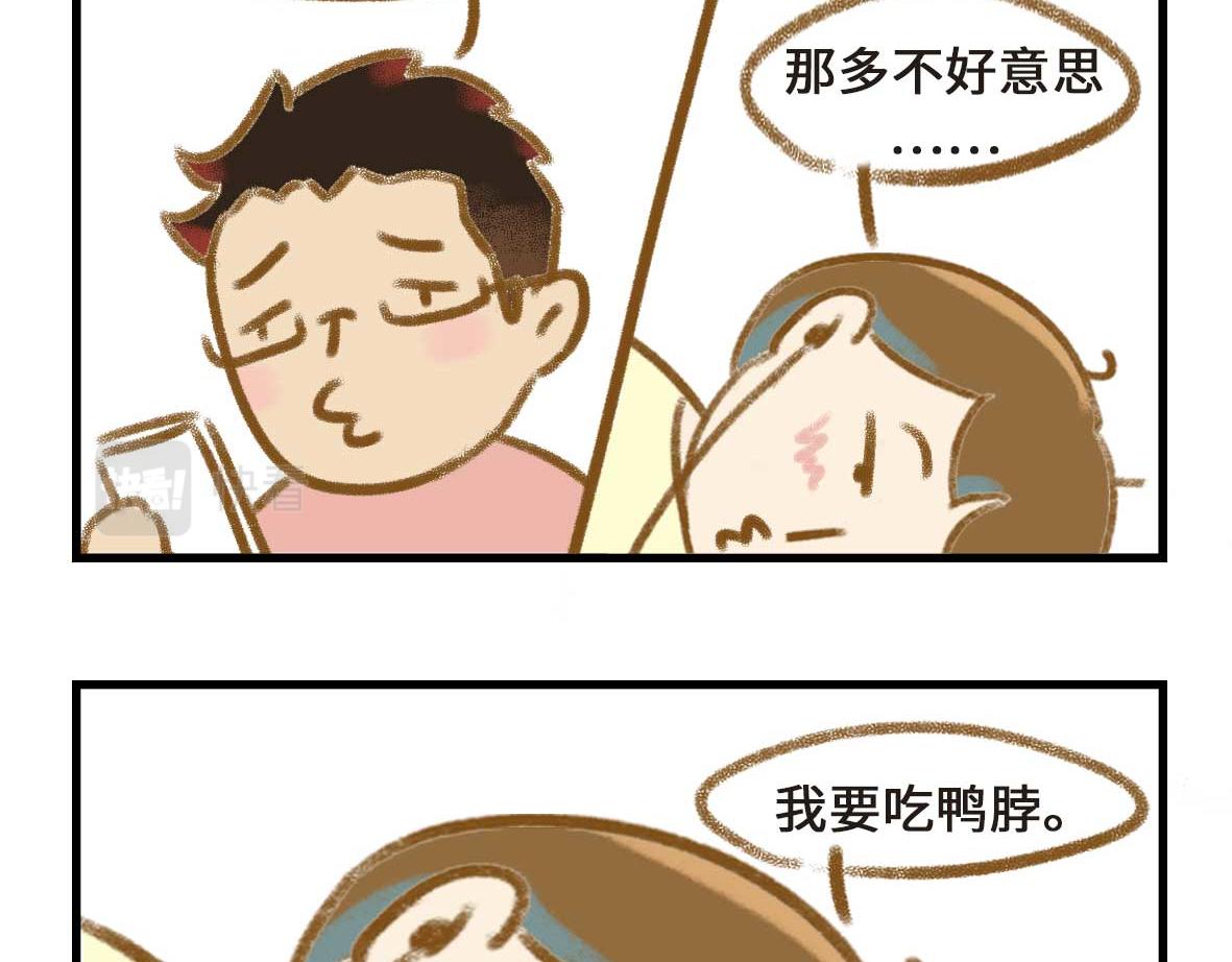 《七年之痒痒挠》异地恋的可研究形态 第21页