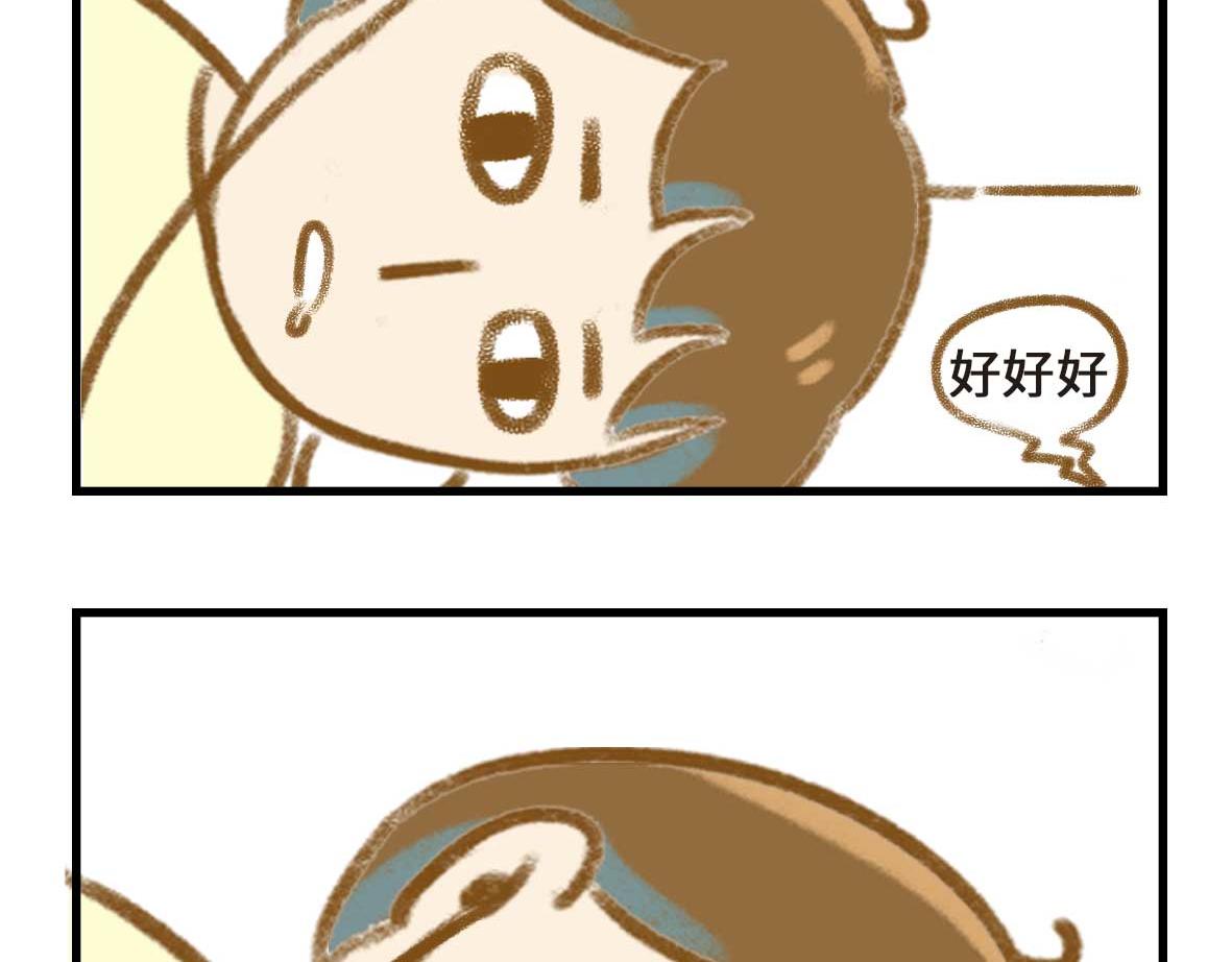 《七年之痒痒挠》异地恋的可研究形态 第22页