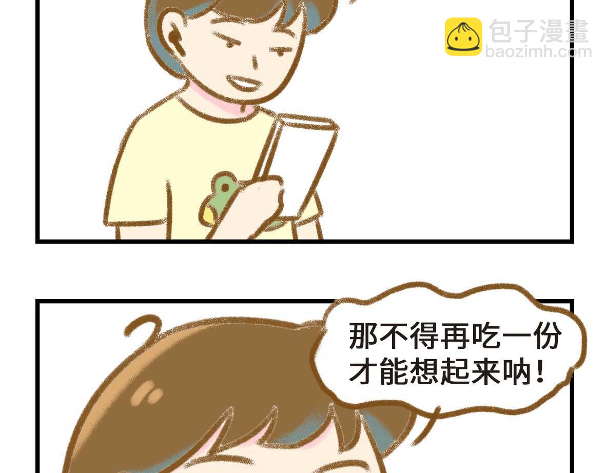 《七年之痒痒挠》异地恋的可研究形态 第28页