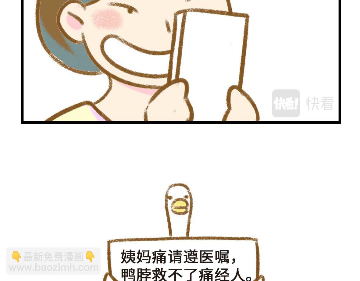 《七年之痒痒挠》异地恋的可研究形态 第29页