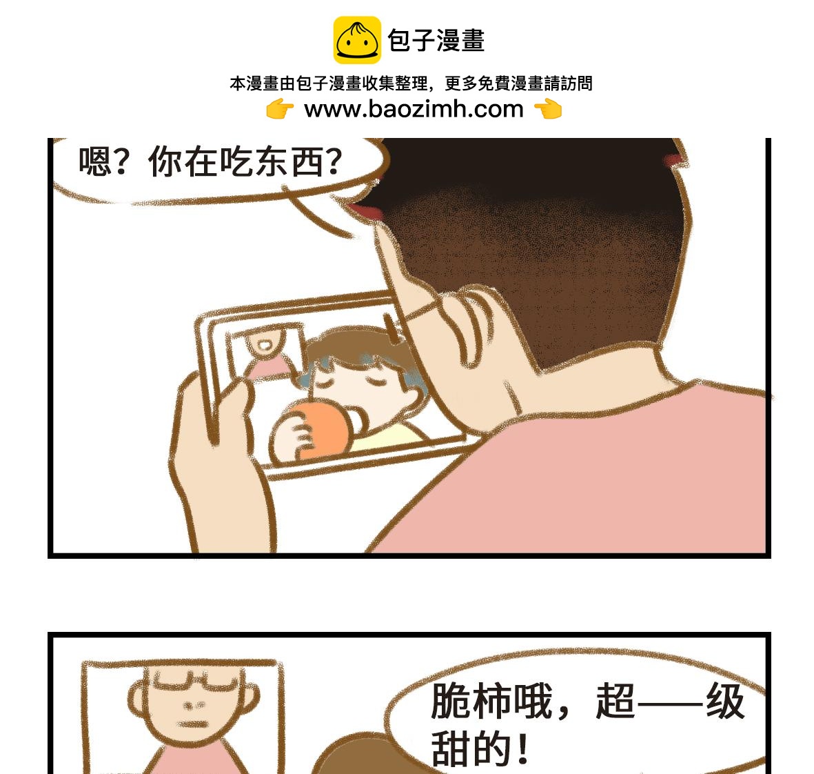 《七年之痒痒挠》异地恋的可研究形态 第2页