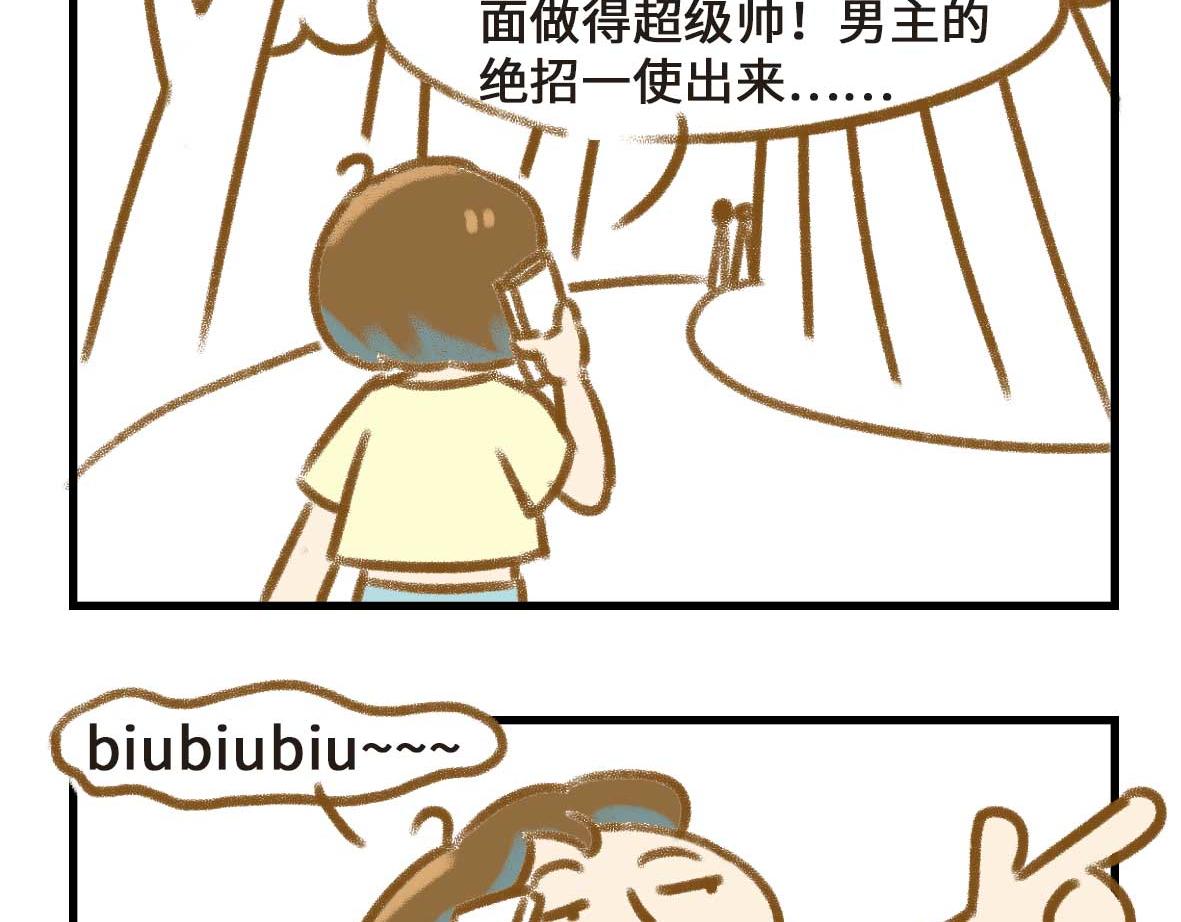 《七年之痒痒挠》异地恋的可研究形态 第32页