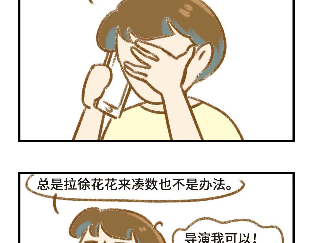 《七年之痒痒挠》异地恋的可研究形态 第39页