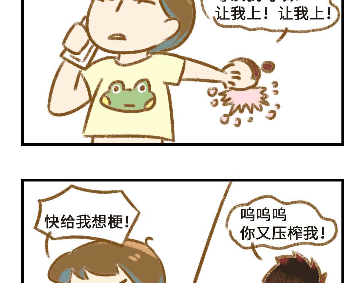 《七年之痒痒挠》异地恋的可研究形态 第40页