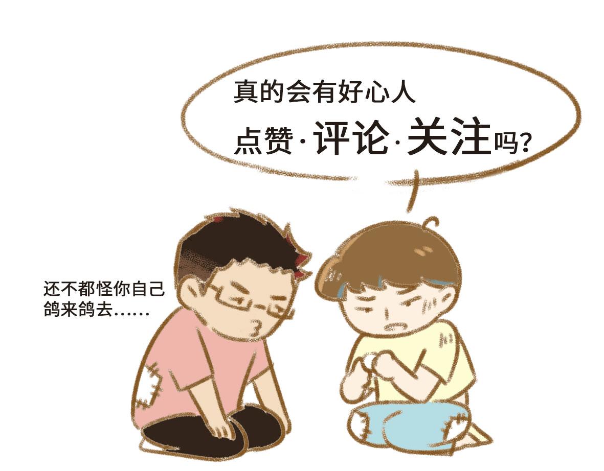 《七年之痒痒挠》异地恋的可研究形态 第43页