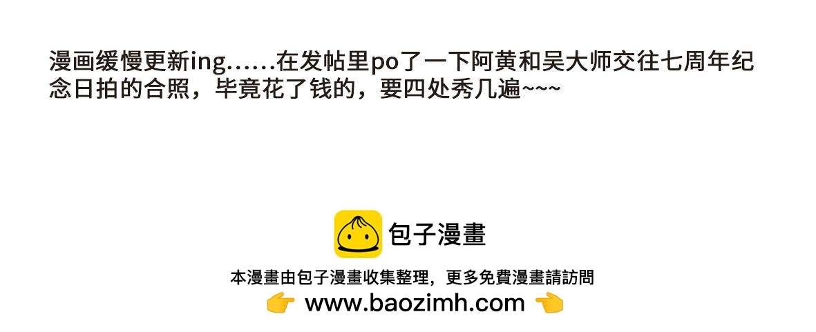 《七年之痒痒挠》异地恋的可研究形态 第44页