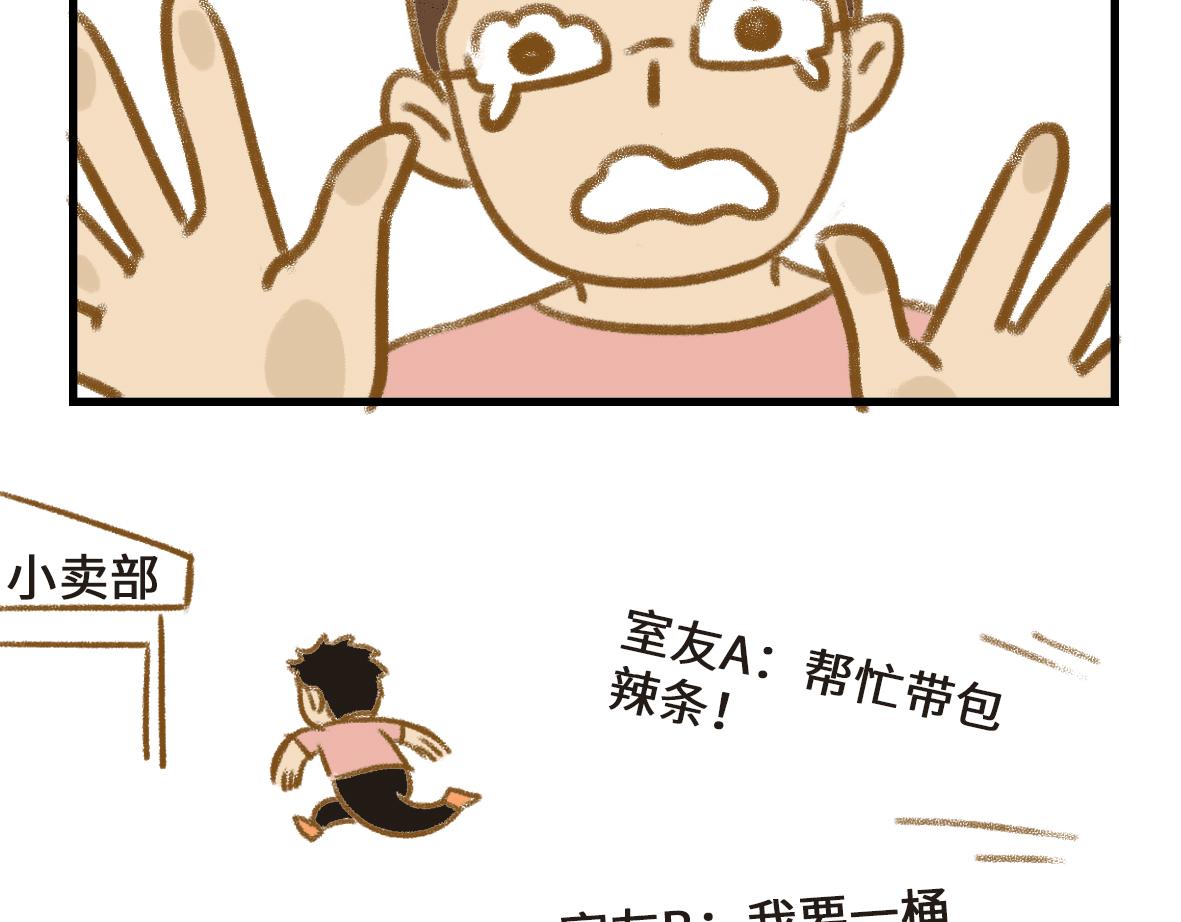 《七年之痒痒挠》异地恋的可研究形态 第5页