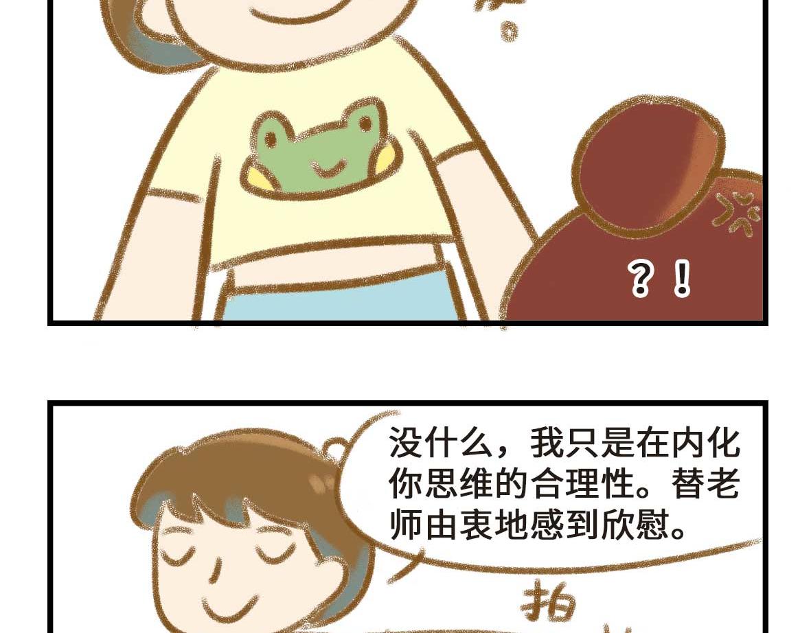 《七年之痒痒挠》富婆带带我 第10页