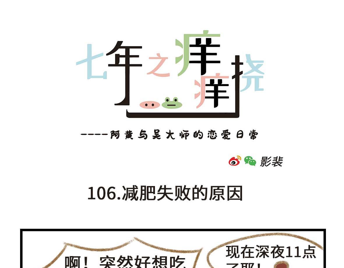 《七年之痒痒挠》富婆带带我 第13页