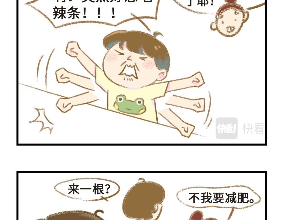 《七年之痒痒挠》富婆带带我 第14页