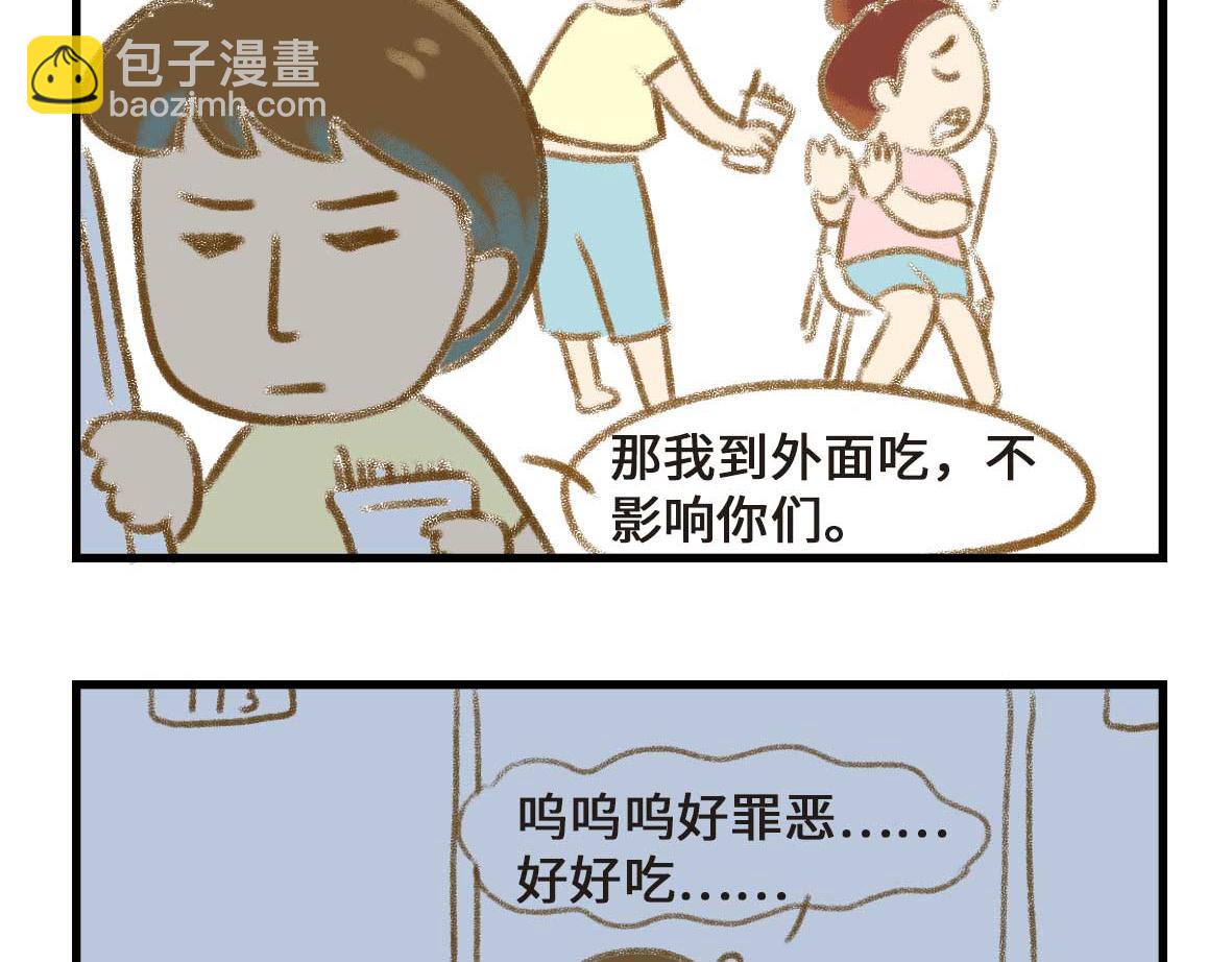 《七年之痒痒挠》富婆带带我 第15页