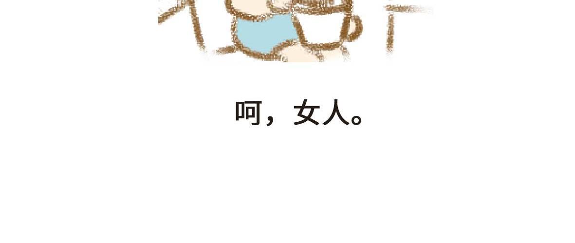 《七年之痒痒挠》富婆带带我 第18页